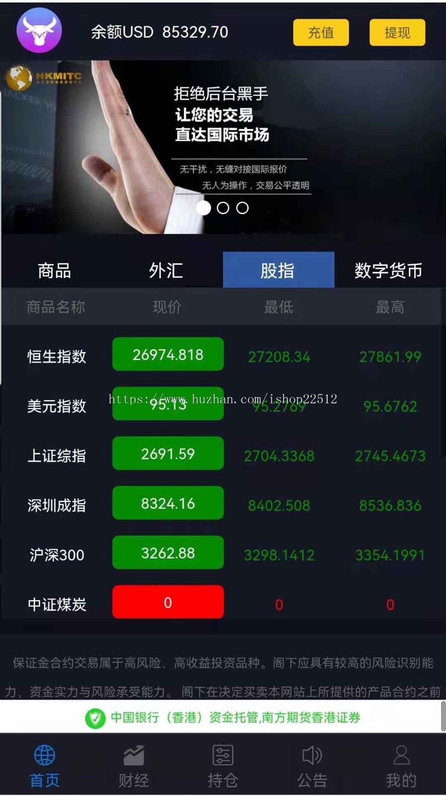 区块链金融外汇交易所带风险控制系统PC端/H5端/可封装APP/qkl1