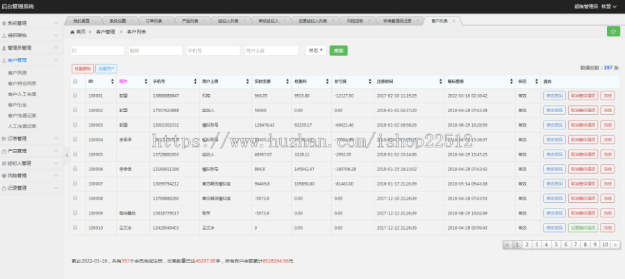 区块链金融外汇交易所带风险控制系统PC端/H5端/可封装APP/qkl1