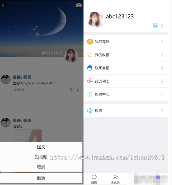 即时通讯/微信/QQ聊天程序源码/IM聊天系统/即时通讯系统源码/VUE开发