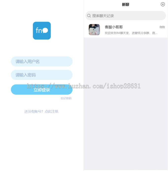 即时通讯/微信/QQ聊天程序源码/IM聊天系统/即时通讯系统源码/VUE开发