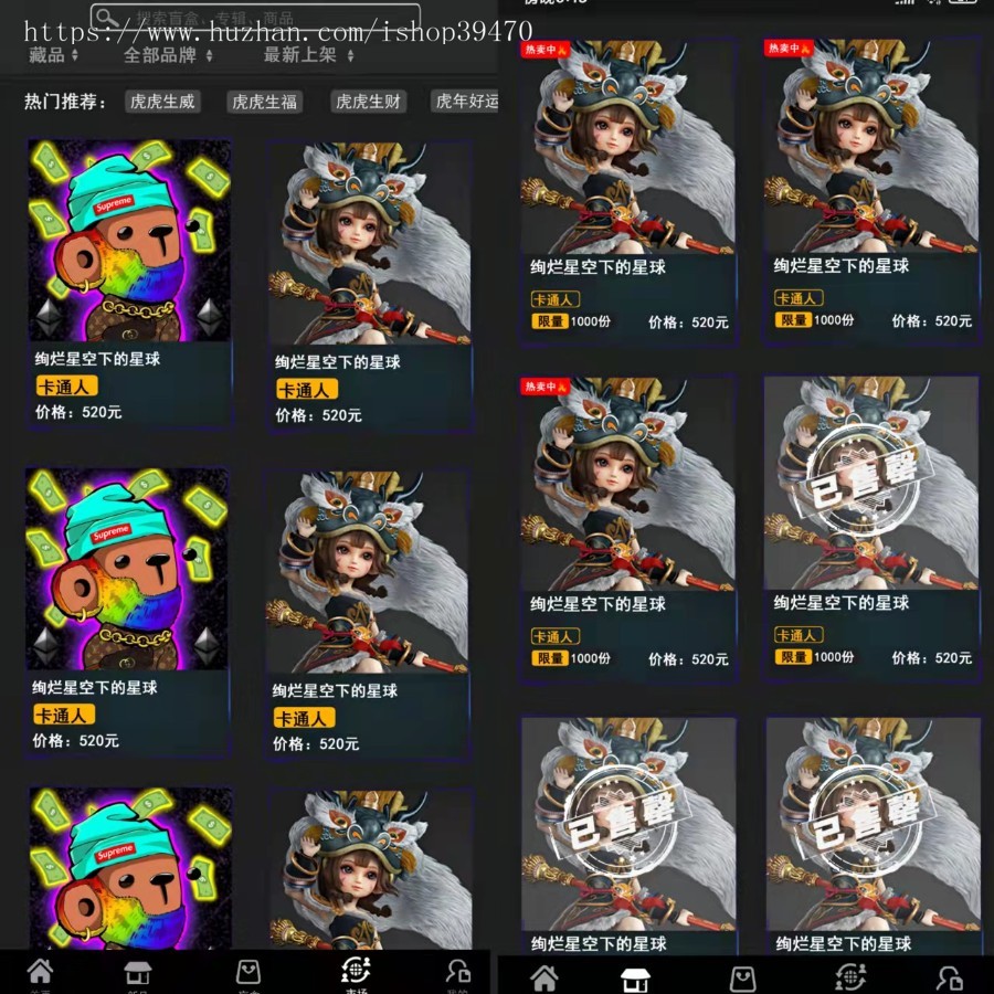 区块链元宇宙NFT溯源交易数字藏品3D合成盲盒商城抽集卡APP系统源码去中心化艺术品