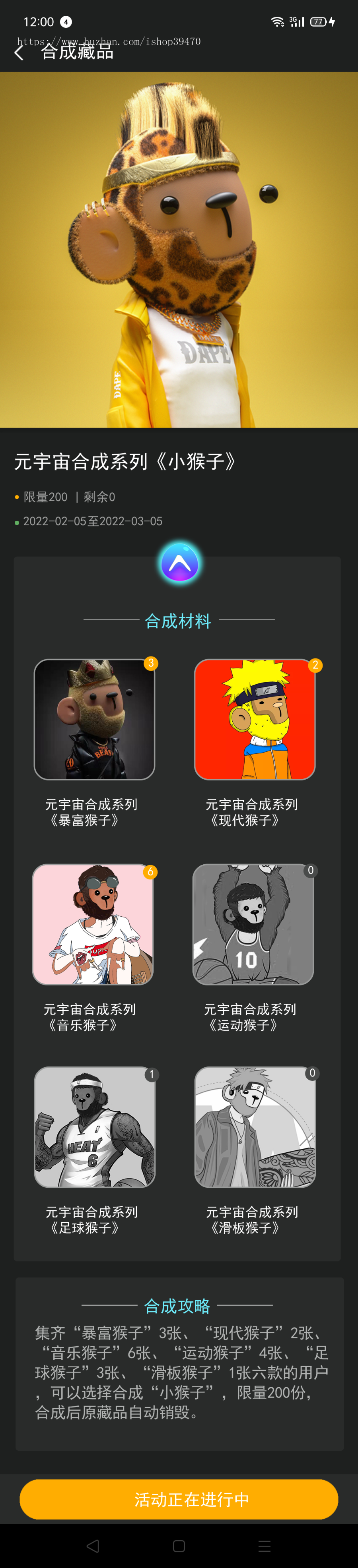 区块链元宇宙NFT溯源交易数字藏品3D合成盲盒商城抽集卡APP系统源码去中心化艺术品