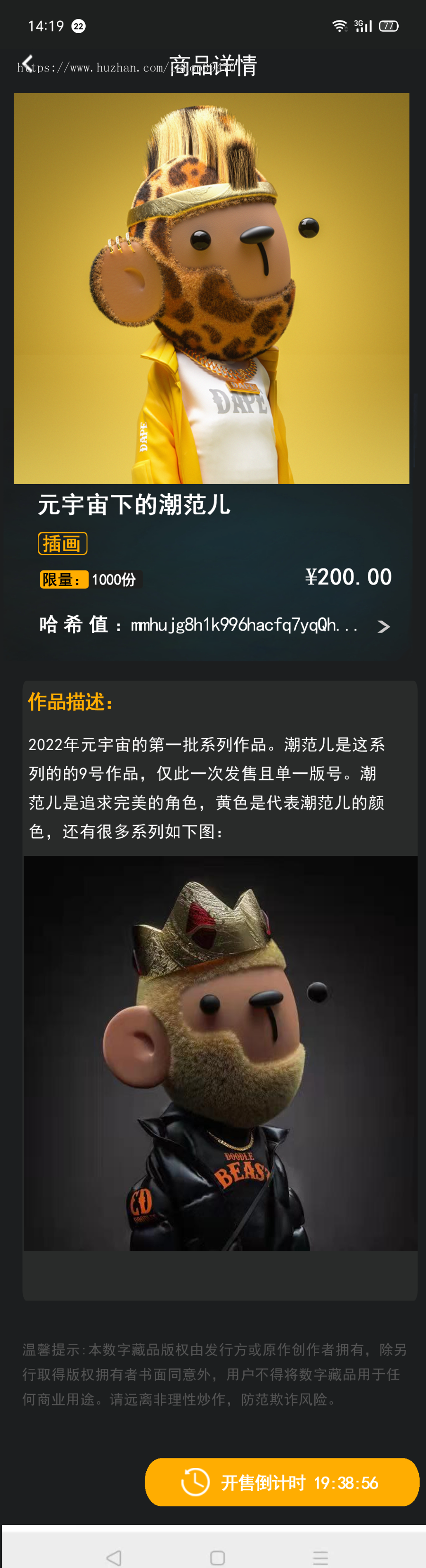 区块链元宇宙NFT溯源交易数字藏品3D合成盲盒商城抽集卡APP系统源码去中心化艺术品