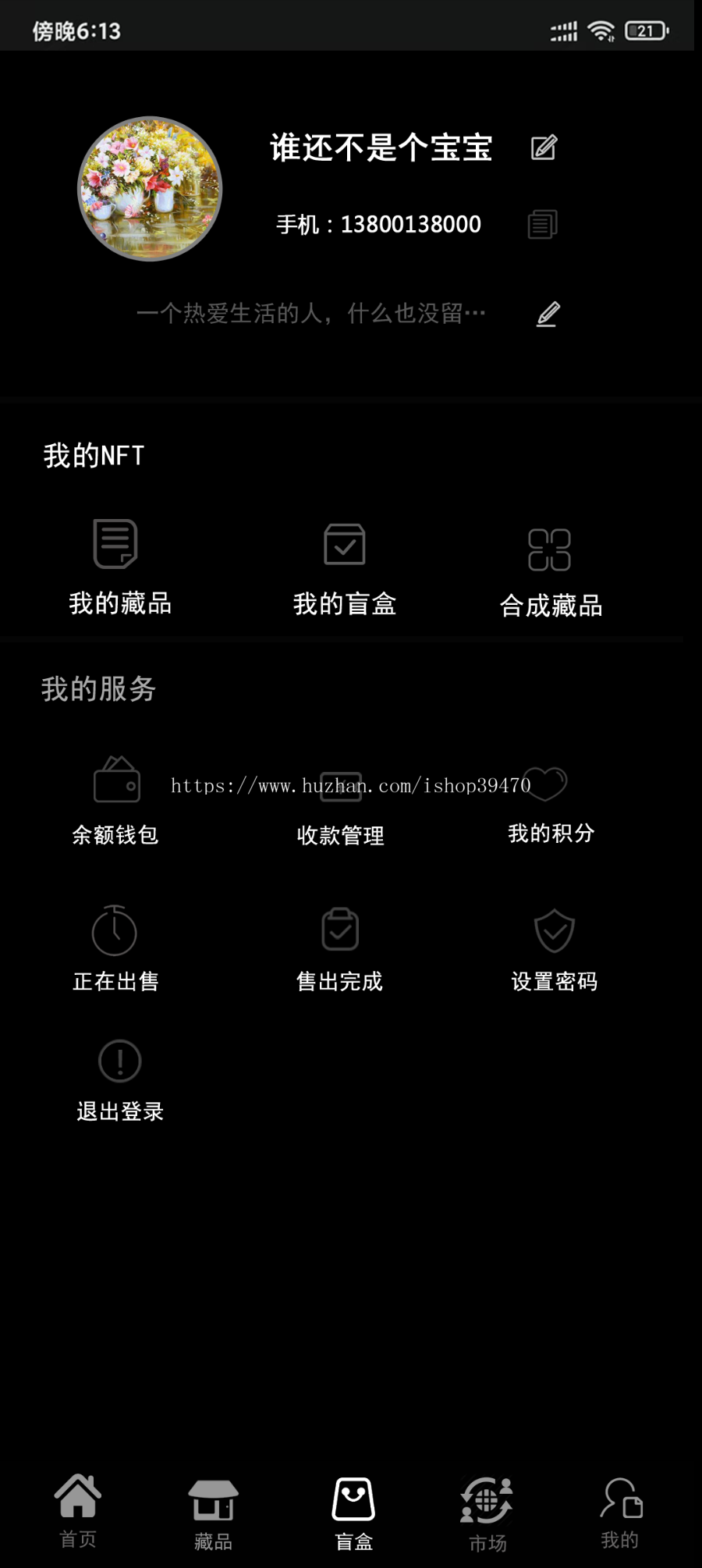区块链元宇宙NFT溯源交易数字藏品3D合成盲盒商城抽集卡APP系统源码去中心化艺术品