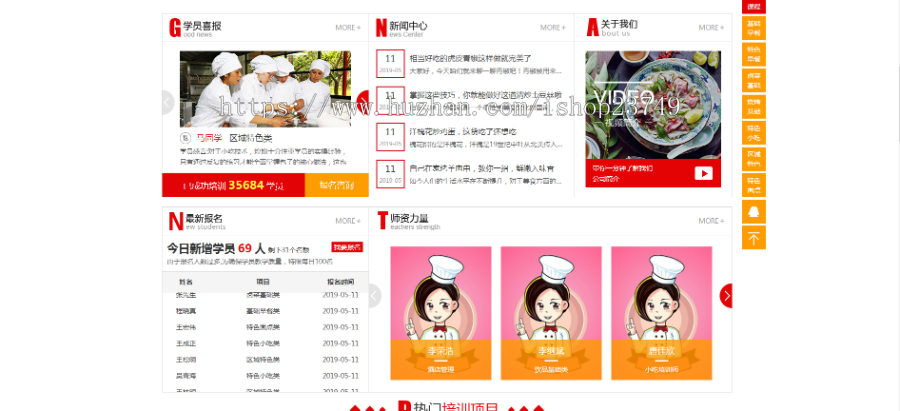 【正版程序】外贸多语言自适应高端烹饪小吃餐饮加盟培训官网站建设