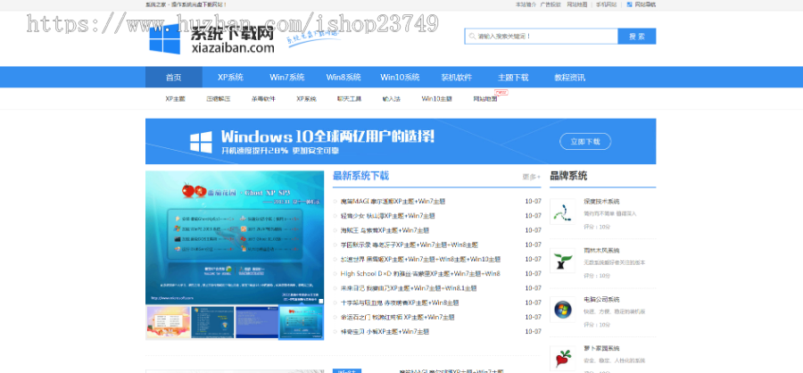 【正版程序】自适应高端系统软件APP下载页落地页官网站建设