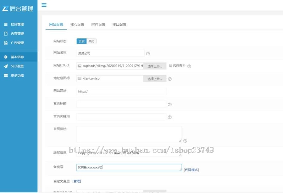 【正版程序】自适应高端系统软件APP下载页落地页官网站建设
