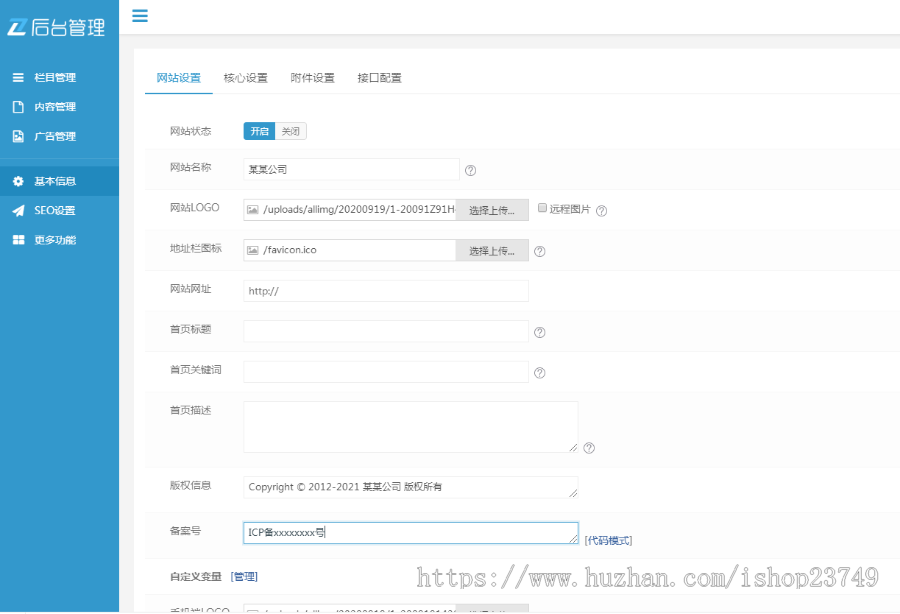 【正版程序】自适应高端系统软件APP下载页落地页官网站建设