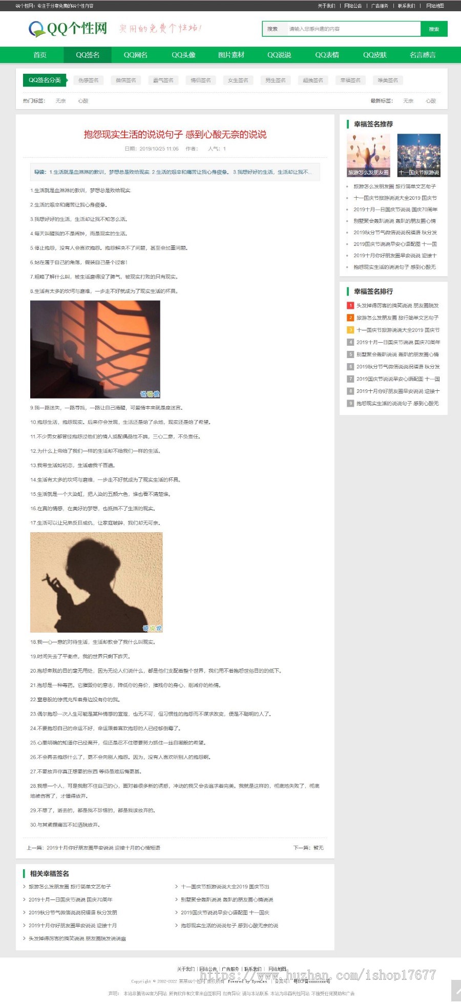 ThinkphpQQ个性空间日志新闻资讯网站模板+前后端源码