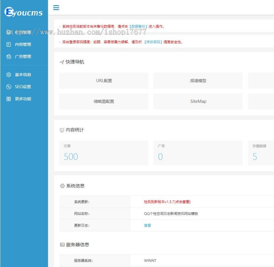 ThinkphpQQ个性空间日志新闻资讯网站模板+前后端源码