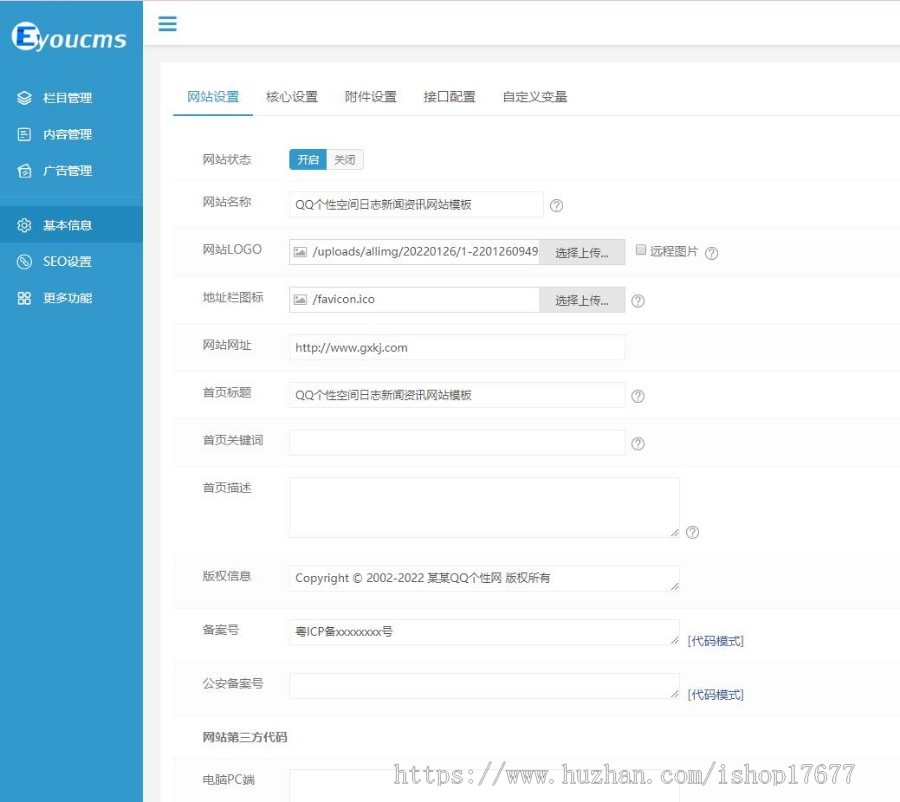 ThinkphpQQ个性空间日志新闻资讯网站模板+前后端源码