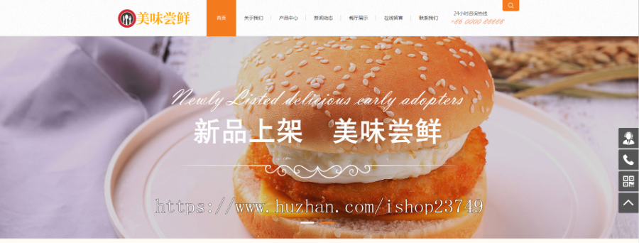 【正版程序】外贸多语言自适应高端公司工厂企业蛋糕面包食品官网站建设