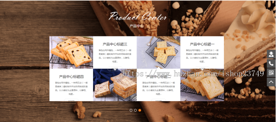 【正版程序】外贸多语言自适应高端公司工厂企业蛋糕面包食品官网站建设