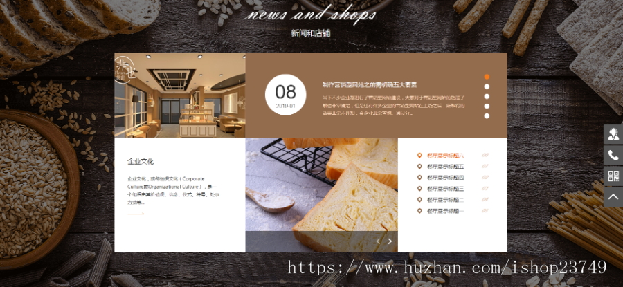 【正版程序】外贸多语言自适应高端公司工厂企业蛋糕面包食品官网站建设
