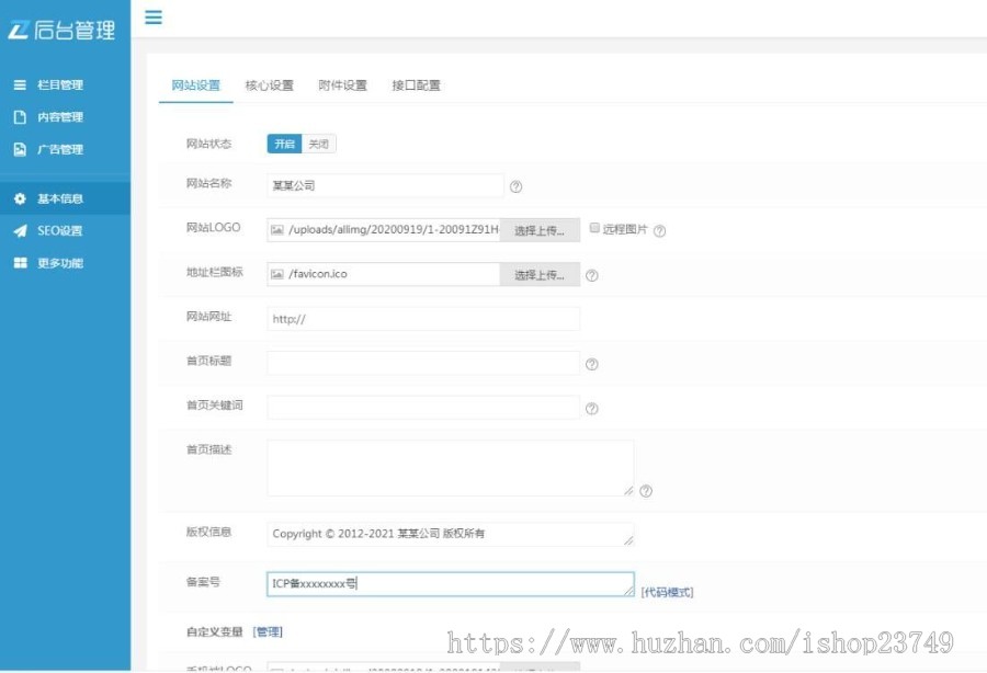 【正版程序】外贸多语言自适应高端公司工厂企业蛋糕面包食品官网站建设