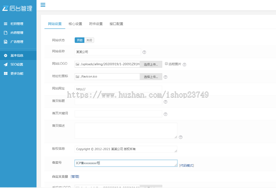 【正版程序】外贸多语言自适应高端公司工厂企业蛋糕面包食品官网站建设