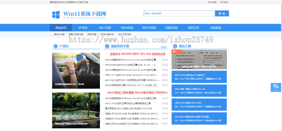 【正版程序】自适应高端电脑操作系统软件APP下载页落地页官网站建设