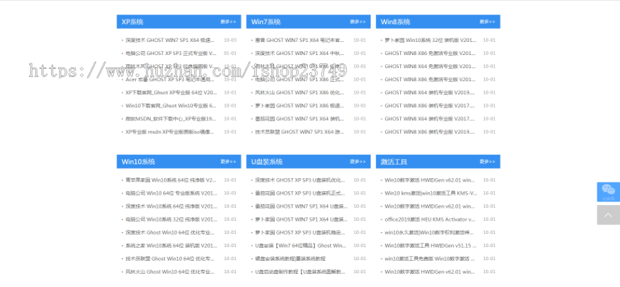 【正版程序】自适应高端电脑操作系统软件APP下载页落地页官网站建设