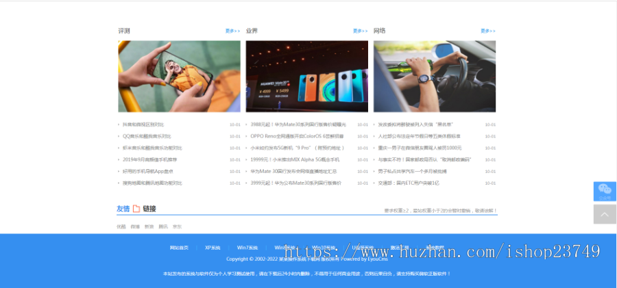 【正版程序】自适应高端电脑操作系统软件APP下载页落地页官网站建设