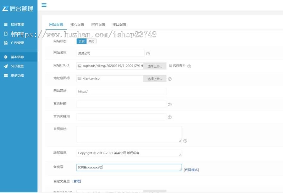 【正版程序】自适应高端电脑操作系统软件APP下载页落地页官网站建设