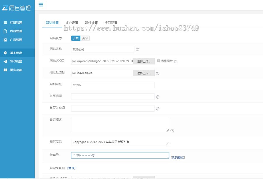 【正版程序】自适应高端电脑操作系统软件APP下载页落地页官网站建设