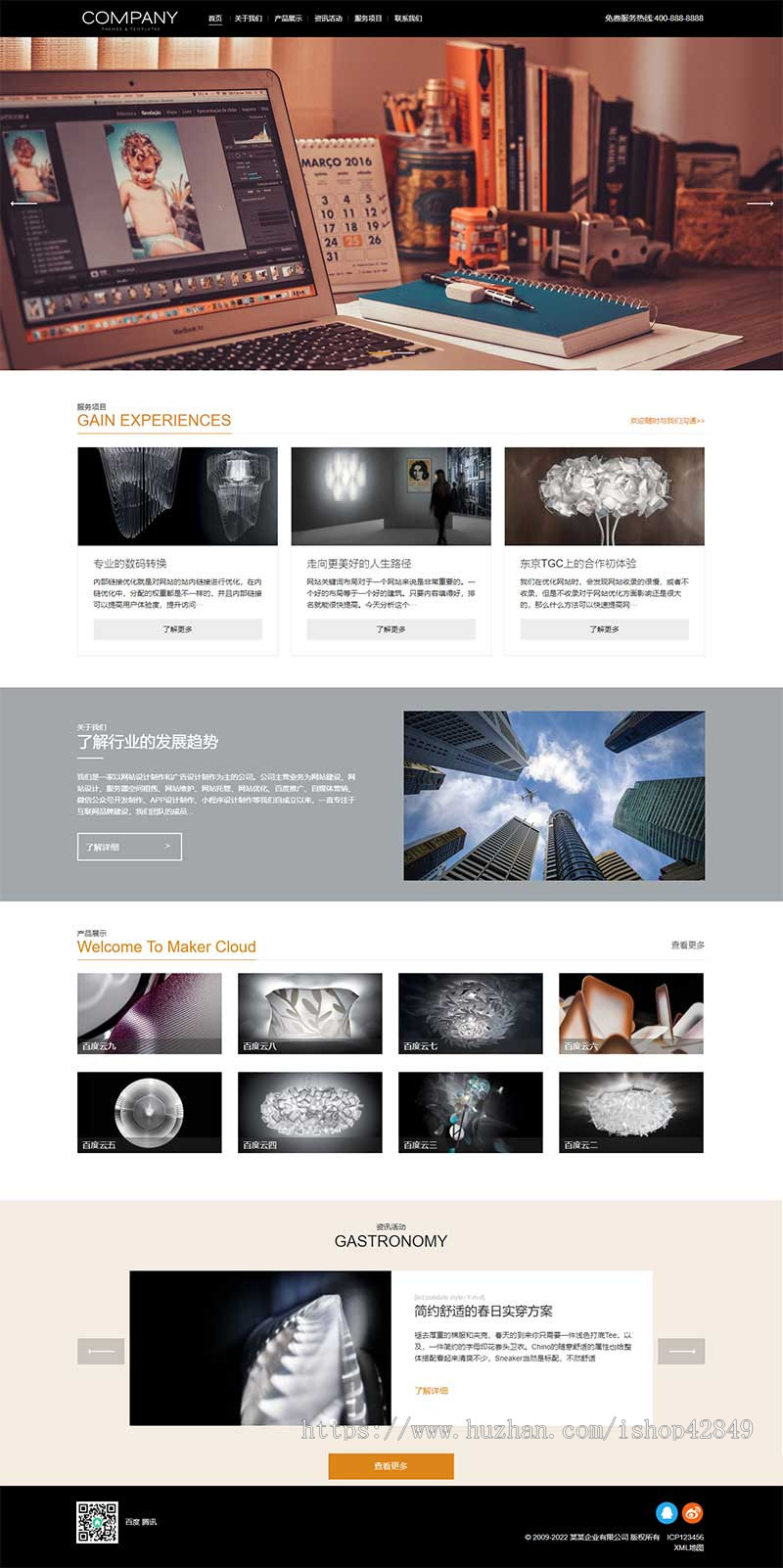 p347pbootcms响应式企业通用网站模板 HTML5企业展示型网站源码动态网站源码