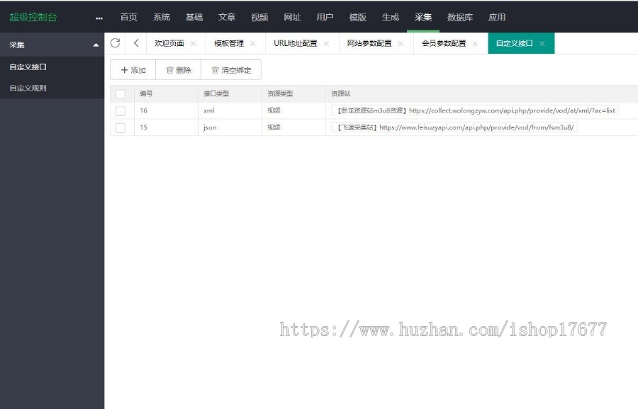 【自动采集影视模板】苹果CMS10内核2030影院群站专用电影整站源码 自适应手机端