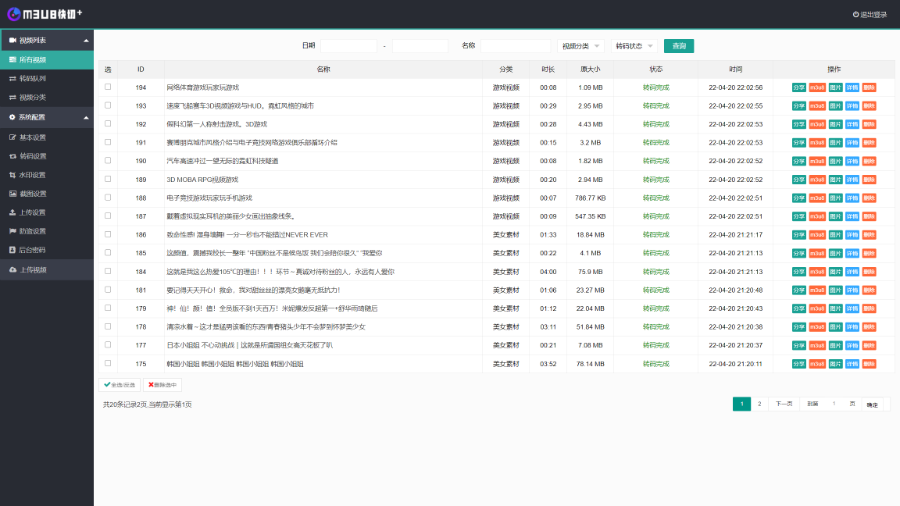 M3U8视频转码切片系统 一键上传 自动切片 支持各类型视频批量转M3U8 支持TS切割加密