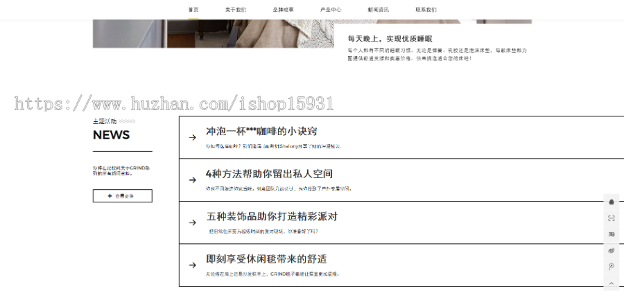 【整站】PHP高端响应式品牌家居装饰设计模板 HTML5办公家居家装源码(自适应手机端)