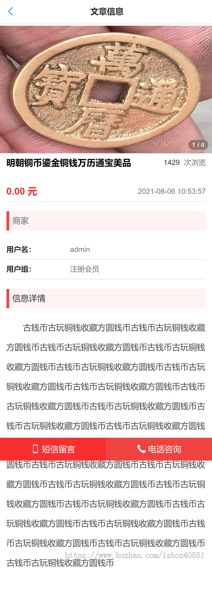分类信息CMS网站模板