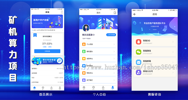 算力项目|云云算力分红币分销