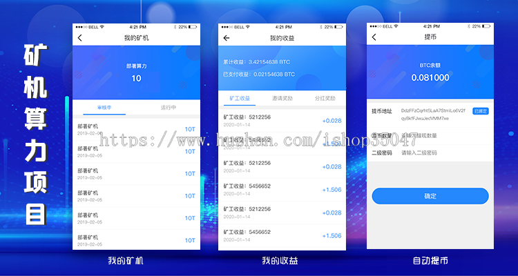 算力项目|云云算力分红币分销