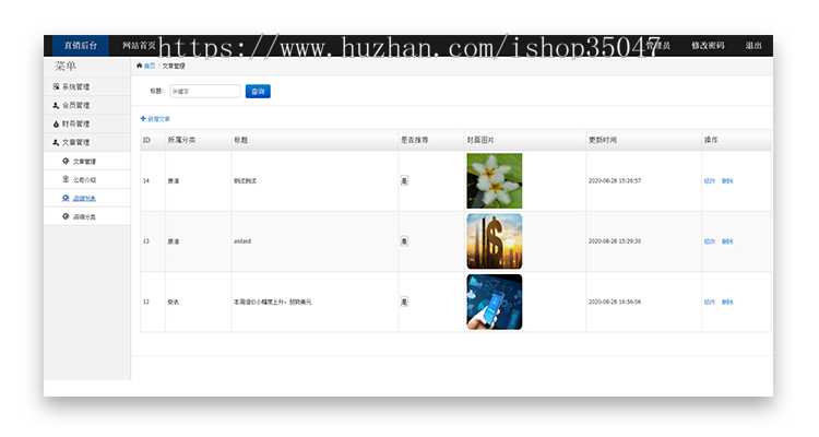 算力项目|云云算力分红币分销