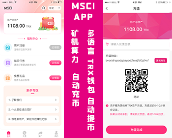 trx项目定制|多语言trx钱包自动提币自动归集币分发系统