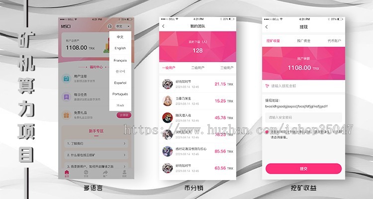 trx项目定制|多语言trx钱包自动提币自动归集币分发系统