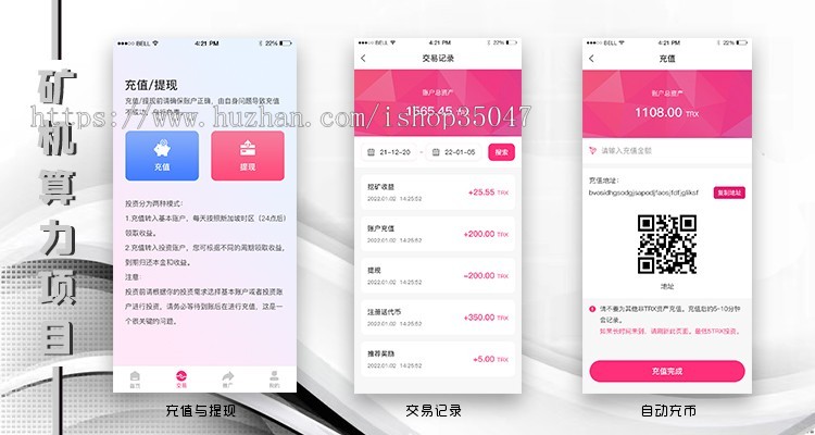 trx项目定制|多语言trx钱包自动提币自动归集币分发系统