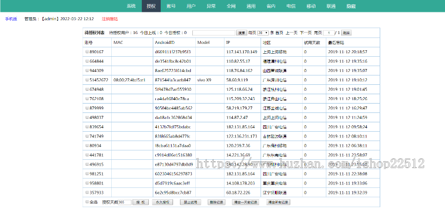 IPTV源码/电视台tv电视直播/机顶盒直播/授权用户使用/设备硬件绑定/用户套餐/EPG/