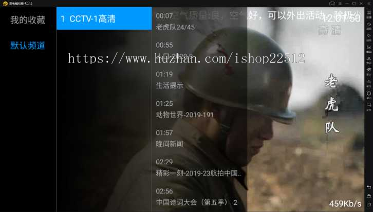 IPTV源码/电视台tv电视直播/机顶盒直播/授权用户使用/设备硬件绑定/用户套餐/EPG/