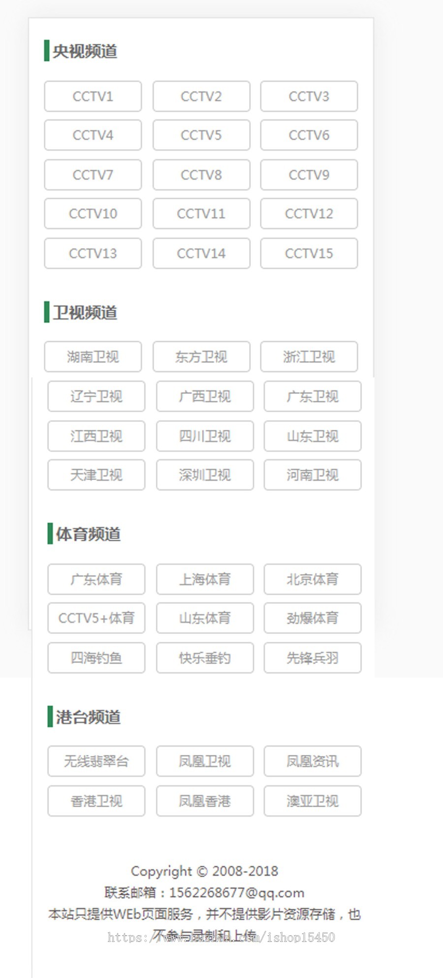 2022新版电视直播源码微信公众号引流养粉易维护