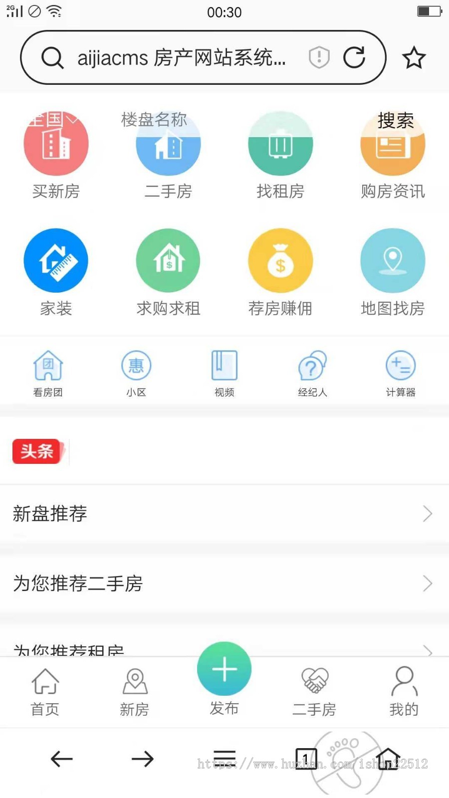 房产综合管理系统/Aijiacms/团购/家装/房产资讯/视频/城市分站/IM聊天/yingyong25