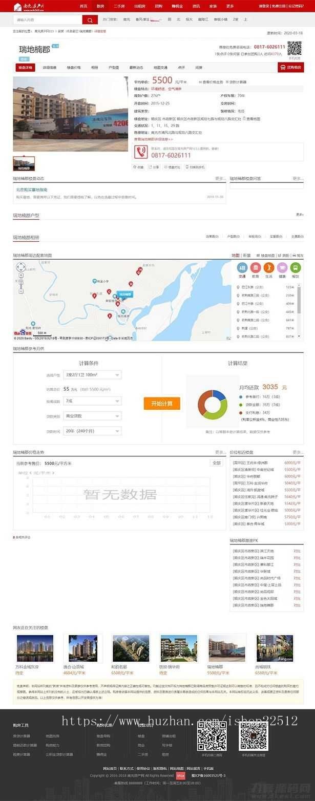 房产综合管理系统/Aijiacms/团购/家装/房产资讯/视频/城市分站/IM聊天/yingyong25