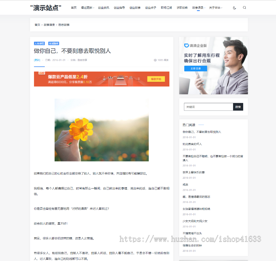帝国CMS7.5自适应新闻资讯博客文章模板html5响应式整站源码