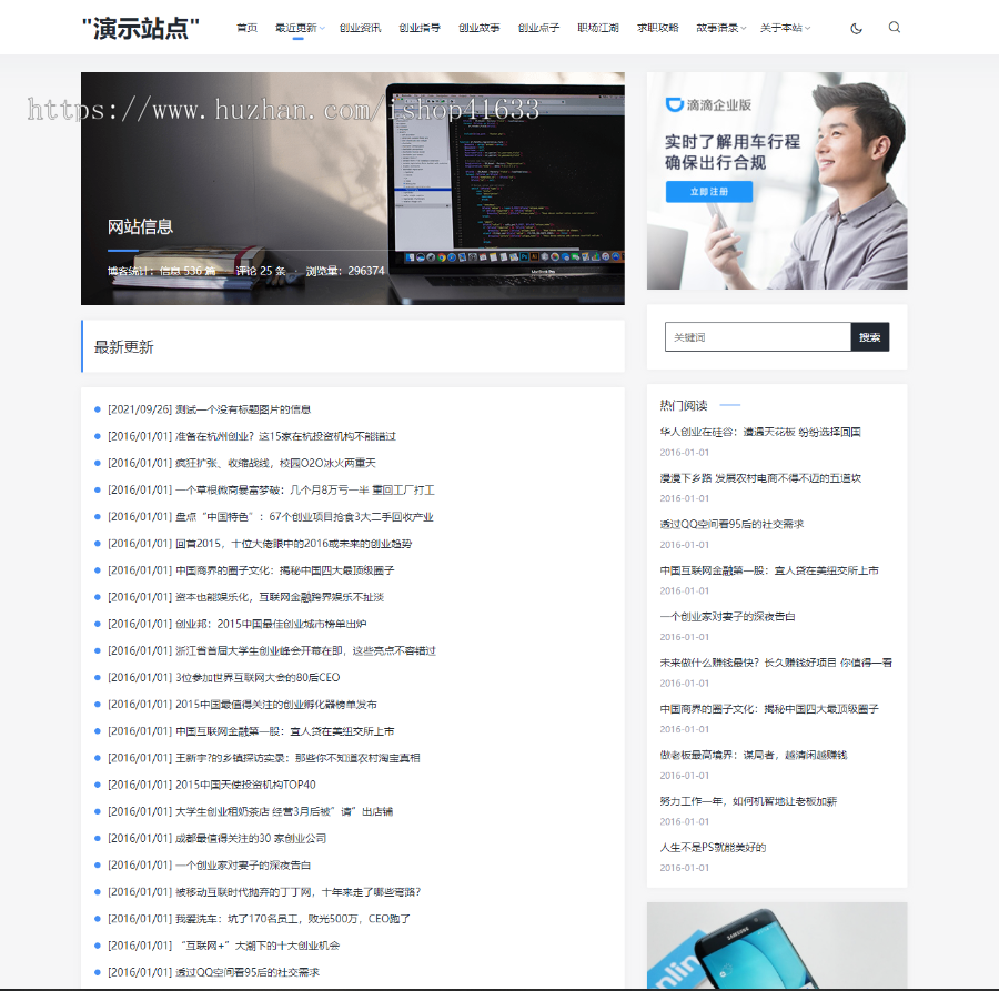 帝国CMS7.5自适应新闻资讯博客文章模板html5响应式整站源码