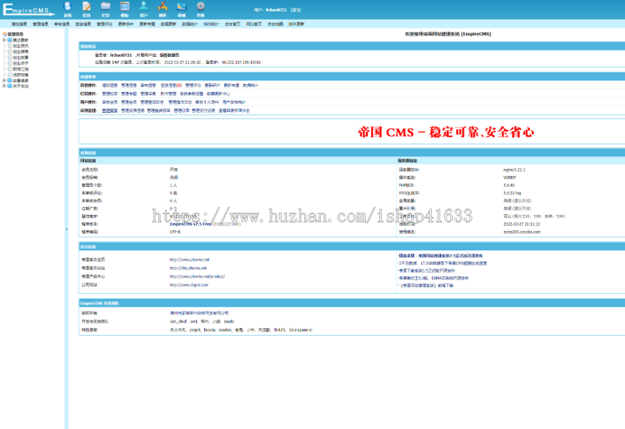 帝国CMS7.5自适应新闻资讯博客文章模板html5响应式整站源码