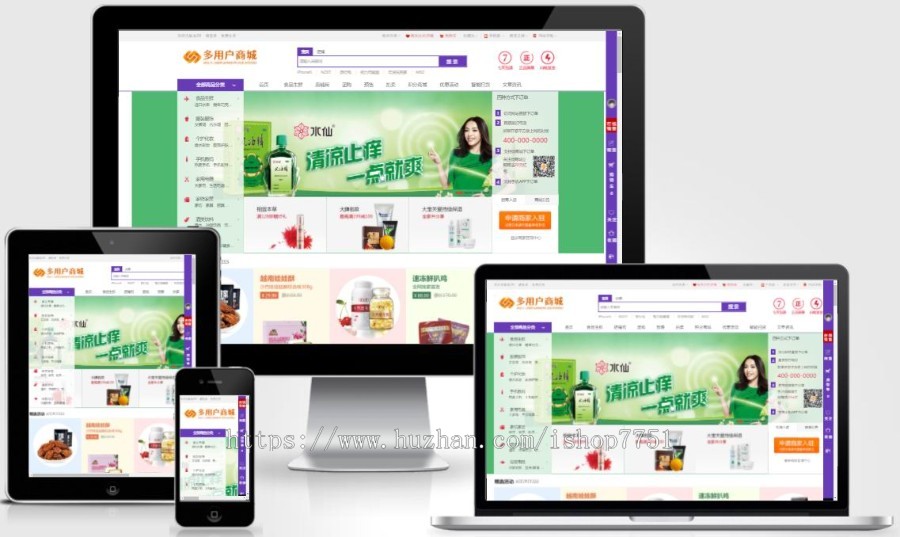 PHP开源多用户商城系统源码/支持多商户入驻/多模板切换/多用户商城/支持二开