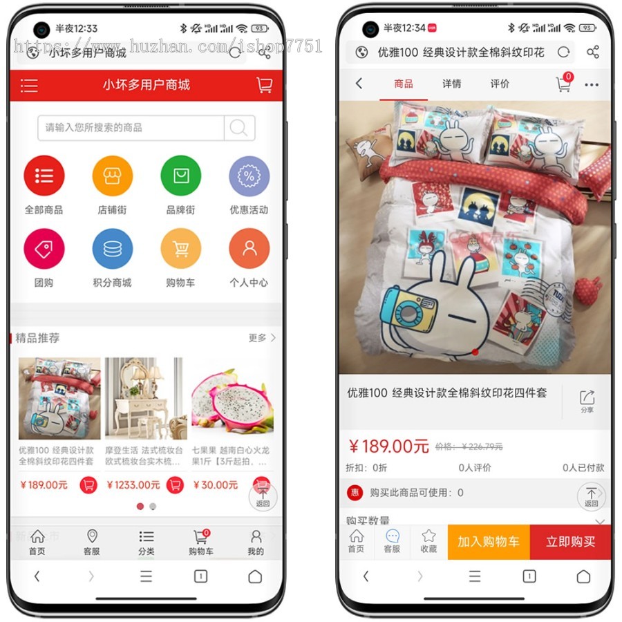 PHP开源多用户商城系统源码/支持多商户入驻/多模板切换/多用户商城/支持二开