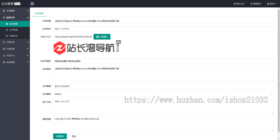 (自适应手机端)站长导航 网址导航 源码 HTML5分类目录 大气网址导航源码
