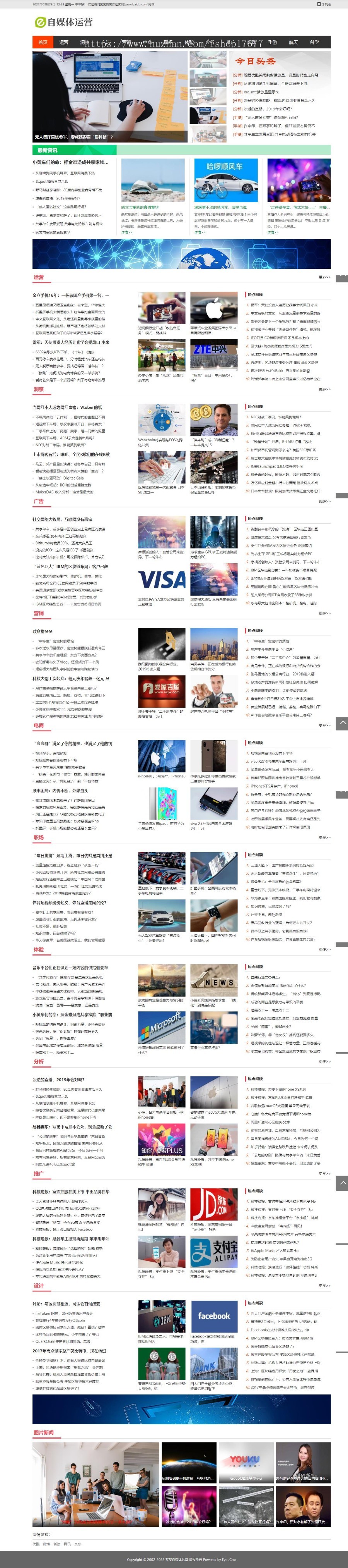 Thinkphp自媒体运营网站模板+前后端源码