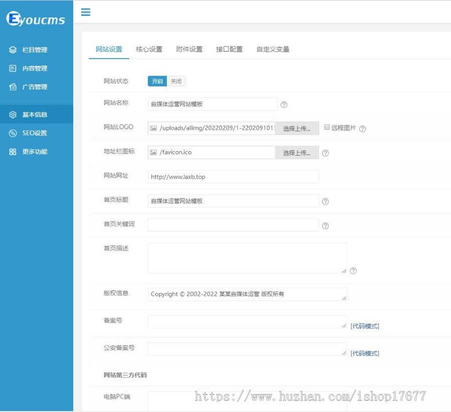 Thinkphp自媒体运营网站模板+前后端源码