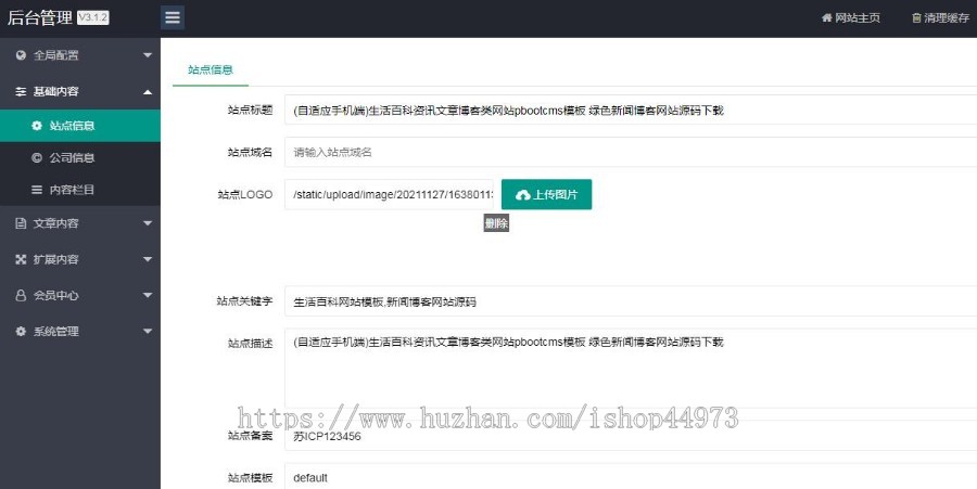 (自适应手机端)生活百科资讯文章博客类网站pbootcms模板 绿色新闻博客网站源码